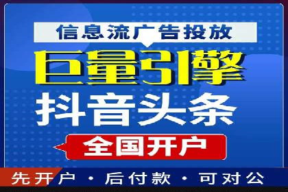 信息流代理案例分析：跨平台广告投放技巧
